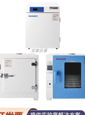 上海跃进HGPN-32/50/80/HGPF-270/163实验室隔水式电热恒温培养箱