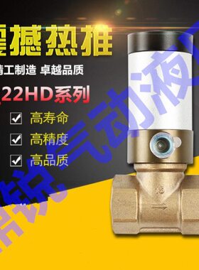 Q22HD-35 Q22HD-40 Q22HD-50 二位二通流体气控阀 2寸气控管阀