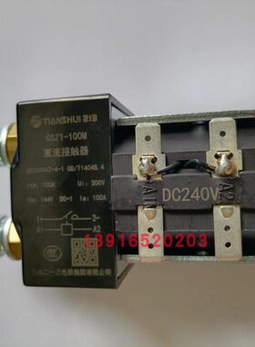 【原装正品】天水二一三GSZ1-100M直流接触器电压DC12V DC24VDC48