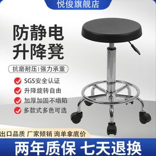 实验室专用凳子可升降旋转圆凳吧台椅流水无尘车间学校防静电椅子