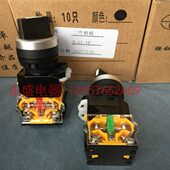 LAY16 LAY50 杭州三力电器厂 二位选择旋钮开关 LA38 11X2