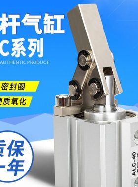 顺荣气动杠杆气缸ALC/JGL/MGC25-20/32-20/40/50治具模具压紧气缸