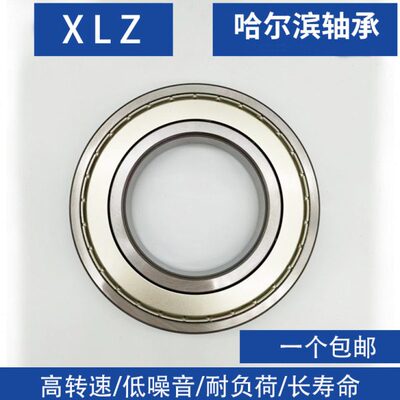 哈尔滨 轴承16007 16008 16008 16010 16011 16012-2RS 2Z16013