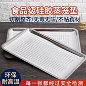 长方形硅胶蒸笼布蒸箱用蒸饭布蒸包子蒸笼垫不沾蒸馒头垫不粘屉布