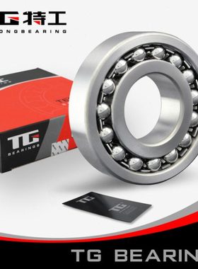 特工TG 双列调心球轴承2312 K 111612内径60mm外径130mm厚46mm