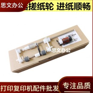 ADF输稿器搓纸轮 适用 429S AD369 原稿进纸轮 震旦AD289搓纸轮