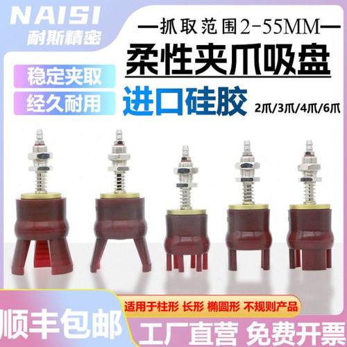 夹爪软爪吸爪气动真空吸盘柔性夹爪夹具机械手配件大全软指抓盘