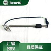 贝纳利原厂配件702X油浮子BJ700 5F油位传感器燃油传感器