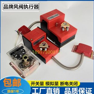 东灵DL 10V机构 VII 4电动风阀执行器控制阀开关模拟量比例调节0