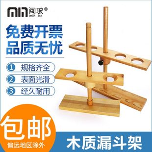 6孔 木质漏斗架 木头试管架实验仪器 孔径3.2cm 滴管架漏斗架