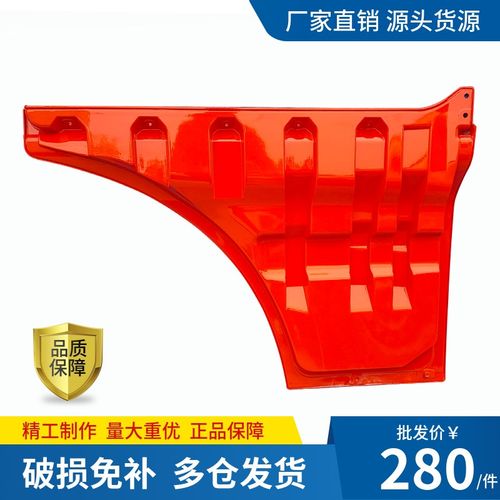 适配重汽原厂配件 汕德卡C7H车门下饰板下护板车门下装饰板车门板