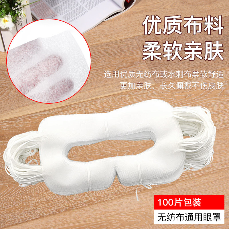 Rcgeek用于oculus quest2 VR眼镜隔离布防尘一次性烫印耳绳防护眼