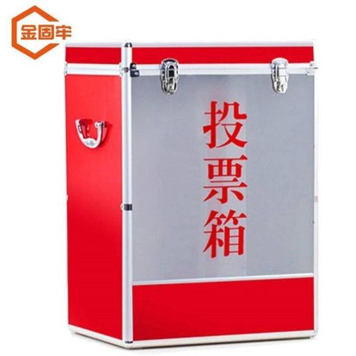 金固牢KCzy-231铝合金投票箱手提选举箱票箱中号半透明锁扣380*28
