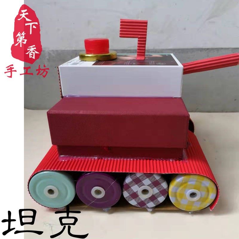 变废为宝 废旧利用 环保手工 垃圾分类 创意坦克 飞机 小制作成品