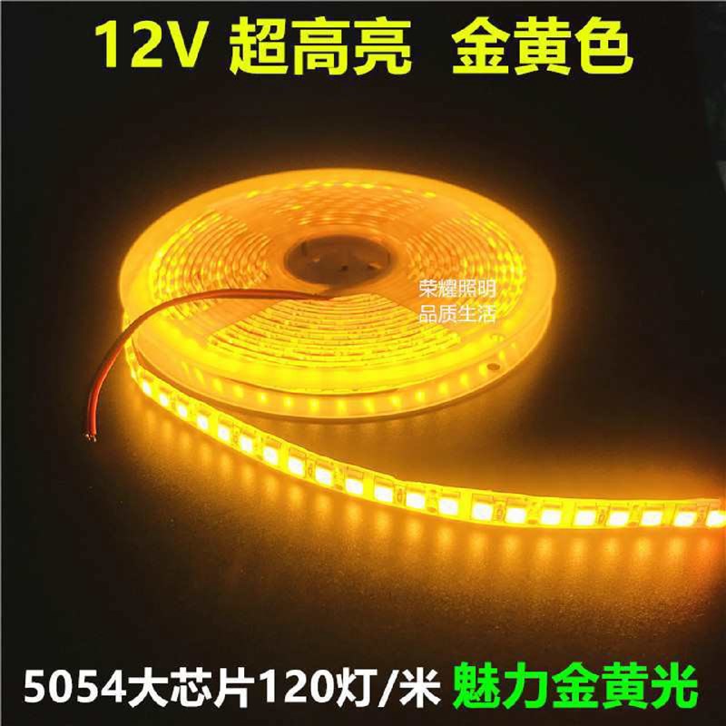 12V超亮led5054金黄色灯带滴胶防水2200K金黄光软灯条酒吧KTV