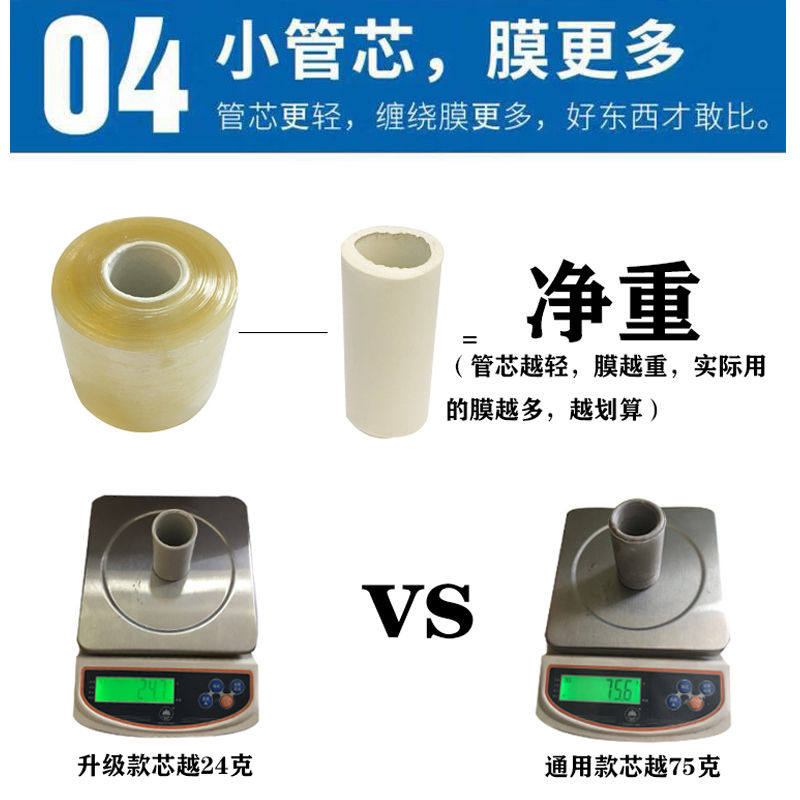 PVC环保嫁接缠绕膜大孔透明电线膜自粘拉伸膜打包膜工业用静电膜