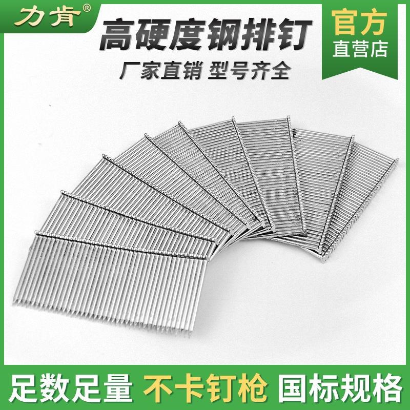 钢排钉国标家装钢钉ST18 25 32 38 45 50 57 64水泥线槽直钉