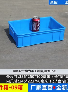 zxc如顺340箱长方形塑料盒零件盒周转箱加厚五金工具螺丝盒红色带