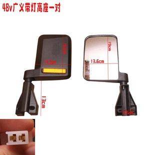 48v12v电动三轮车四轮车反光镜后视镜广义带灯大视野高座中高矮座