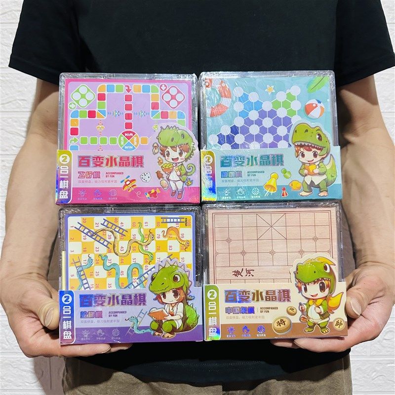 乐可优品水晶磁力口袋棋便携式五子棋飞行跳跳棋桌游互动象棋玩具