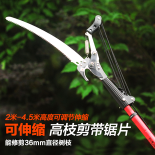 台湾佐川吉高枝剪5米3节铝合金伸缩杆高空剪高枝锯修枝剪锯采果