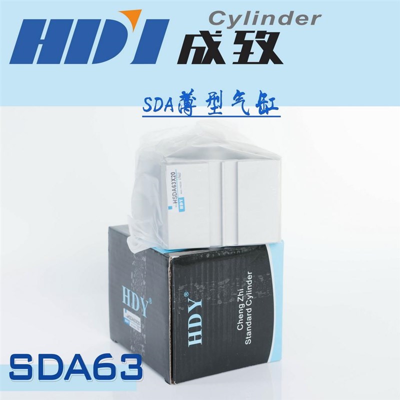 成致气动 薄型缸 气缸SDA63*50/5/10/15/20/25/30/35/40-150