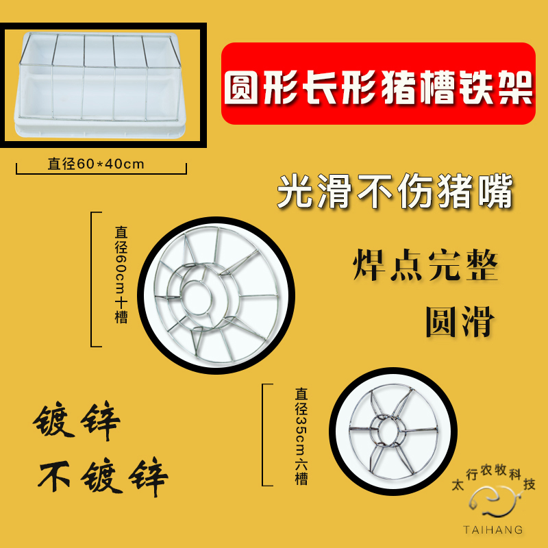 养猪设备器械猪槽模具仔猪补料槽铁架圆食槽限位上架水泥保育钢筋