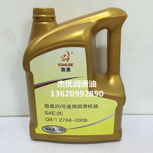 30号机械油 机械油4L18L200升 劲美10.20号40号50号通用润滑机油