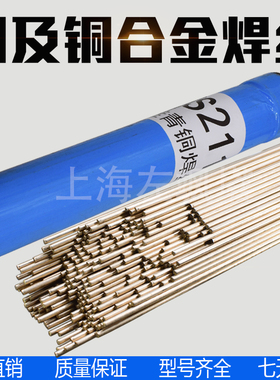 S211硅青铜焊丝磷青铜S214铝青铜焊丝S221锡黄铜焊丝US201紫铜焊