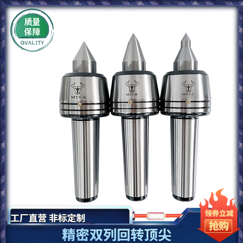 现货速发高精度回转莫氏4号5号数控车床尾座活动回旋顶针活