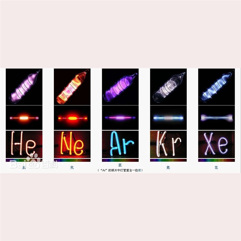 玻封稀有气体发光管氦气氖气氩起氪气氙气氮气惰性气体发光管
