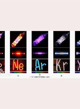 玻封稀有气体发光管氦气氖气氩起氪气氙气氮气惰性气体发光管