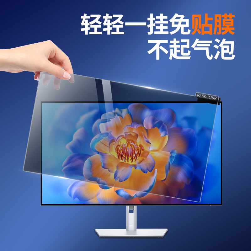 电脑防窥膜挂式笔记本14英寸防监控膜免贴挡板台式24显示器防窥视