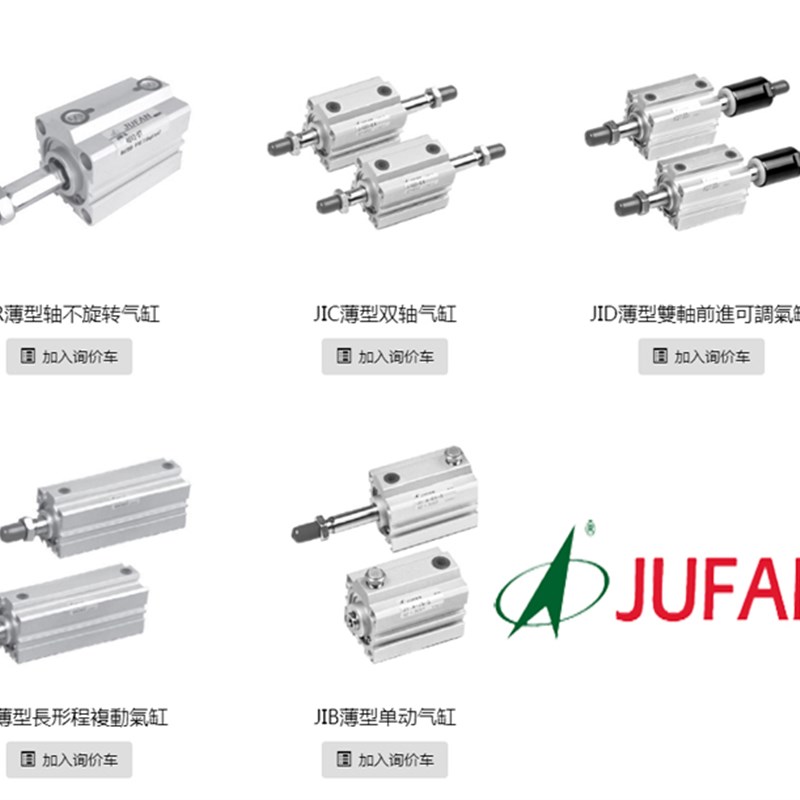 AL2-A-G-SD/FA/LB/CA/CB-50*40/75/100/125/150/175ST君帆JUFAN缸