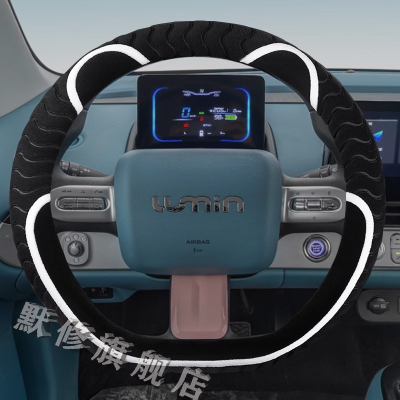 适用于2022/23款长r安Lumin糯玉米卡通电动汽车毛绒方向盘套女
