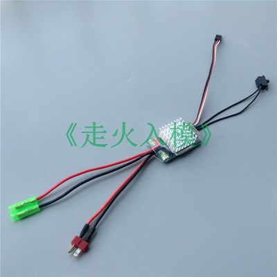 2S-4S 40A有刷电调775 795 电机 高速 车 船 双向电调12v 16.8v