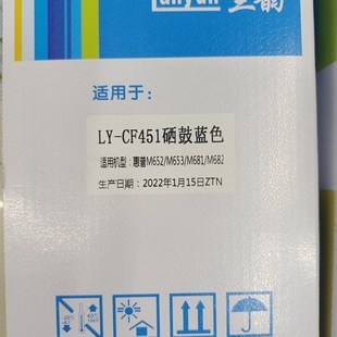 适用惠普m653硒鼓cf450a655a墨盒 m682z彩色激光 m652碳粉盒m681