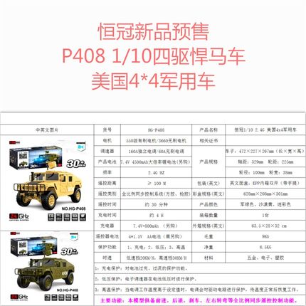 HG恒冠16通道高仿真遥控车 四驱RC悍马 12岁以上遥控玩具车 敞篷