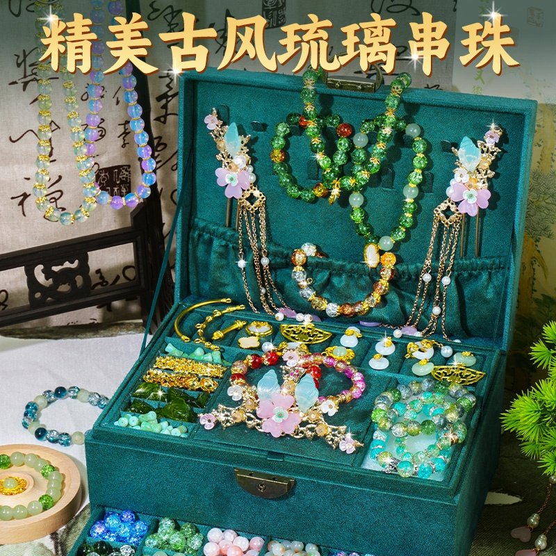 儿童手链串珠手工diy材料玩具女孩制作穿珠子古风首饰礼盒琉璃国