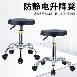 实验室防静电凳子无尘车间流水线工作用升降圆凳学校旋转发泡椅子