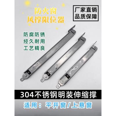 断桥铝合金下悬窗平开窗户限位器翻窗伸缩臂防风撑杆幕墙支架铰链