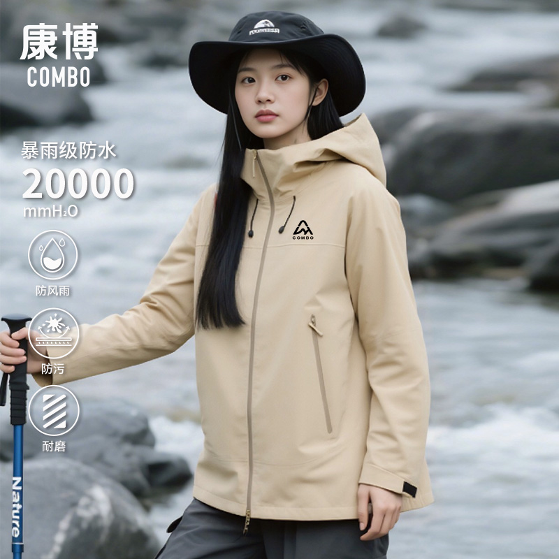2025新款冲锋衣运动户外男女同款