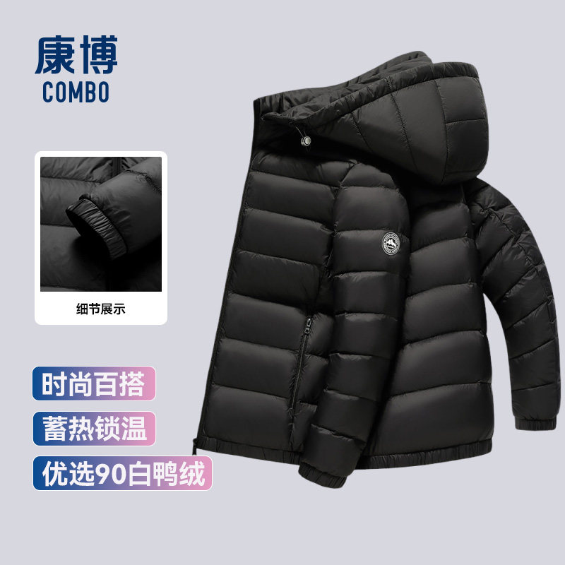 combo/康博轻薄羽绒服男90绒保暖防寒秋冬季连帽百搭短款外套2688