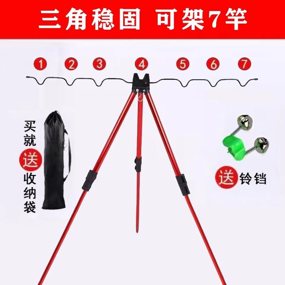 海竿支架b多功能三角支架远投伸缩筏杆矶钓竿铝合金加厚三脚炮台