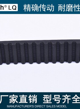 同步带齿形带传动带工业皮带S8M1S320165齿