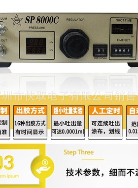 SP8000C数字k点胶机 全自动点胶机 SP8000打胶机 滴胶机 自动打胶