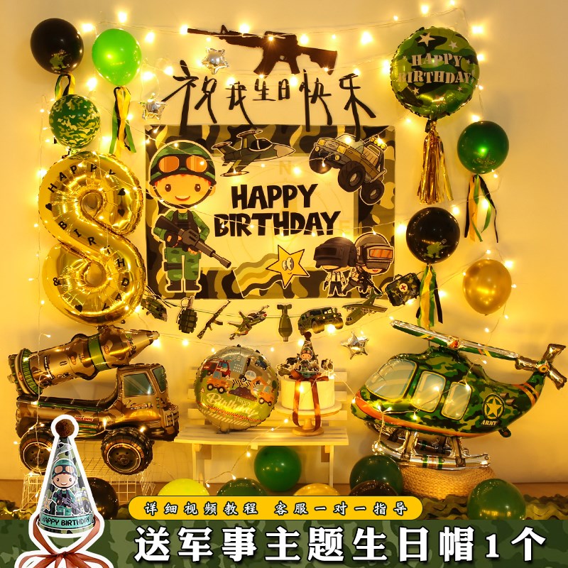 男孩生日b布置宝宝卡通绿色坦克装甲车主题儿童周岁场景装饰气球