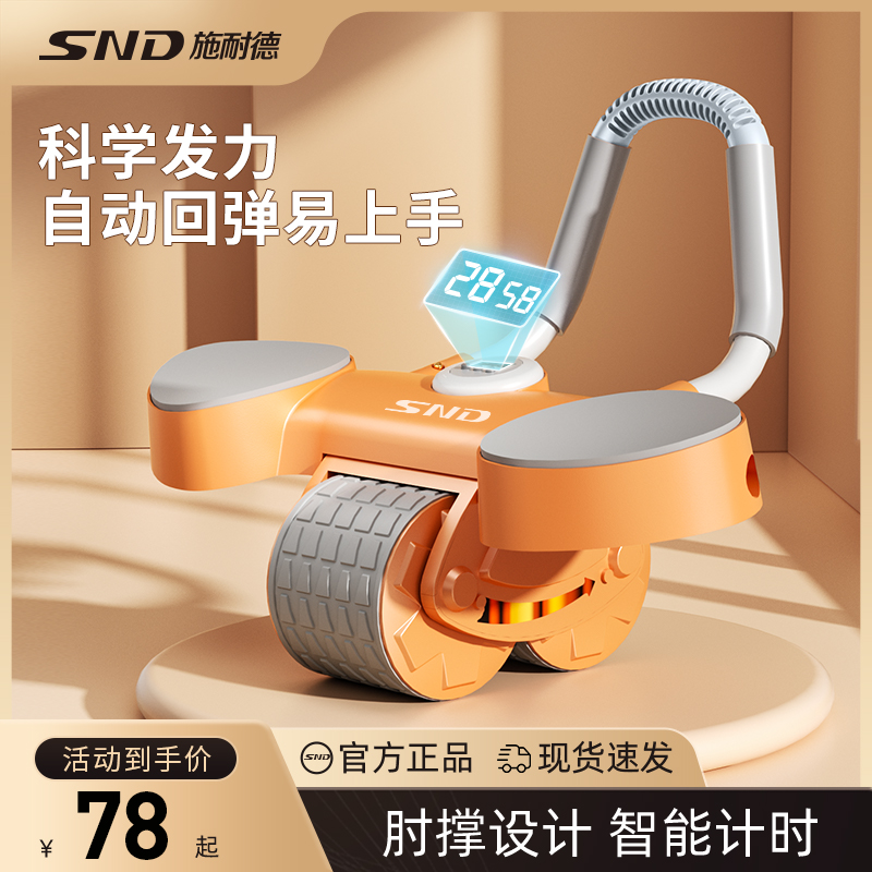 健腹轮自动回弹卷腹轮健腹轮男女B瘦肚子训练家用肘撑双轮健身器