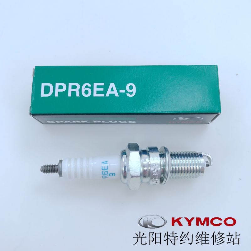 光阳原厂赛艇250 300 CTt250 300火花塞 火星塞 火嘴 DPR7EA-9