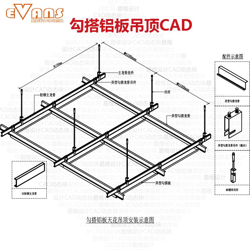 铝单板吊顶节点i大样图CAD电子版 铝扣板铝方通勾搭铝板天花详图
